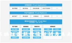2023年区块链最新行情解析与未来趋势预测