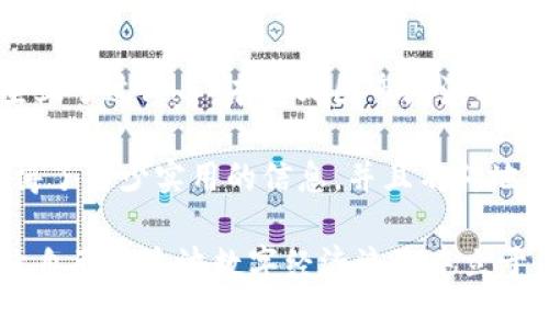 区块链炒币日记

2023年10月，我开始尝试进入区块链炒币的世界。起初，我对这一领域并不熟悉，只是从朋友那里听说过一些关于比特币、以太坊等数字货币的故事。抱着好奇和尝试的心态，我决定亲自体验这一趋势。

在购买第一份比特币之前，我花了几天时间进行研究。网上的资料五花八门，有的支持者热情洋溢地描绘未来的无限可能，而有的则警告人们要小心投资风险。最终，我选择了一家信誉良好的交易所，并首次购买了0.1个比特币。

在接下来的日子里，我开始关注市场动态，学习技术分析，了解各种影响价格的因素。有时价格快速上涨，让我觉得自己如同坐上了过山车；有时又因市场波动而感到不安，甚至考虑要不要止损。随着时间的推移，我慢慢学会了如何控制自己的情绪，不再盲目跟风，而是坚信自己的判断。

同时，我也认识了一些志同道合的朋友，我们在社交媒体上组建了小组，分享交易心得、新闻动态和投资策略。在交流中，我获得了不少实用的信息，并且不停地提醒自己不要贪婪，保持冷静。通过一段时间的观察和实践，我意识到，炒币不仅需要运气，更需要耐心和知识的积累。

总结这一段的经历，我感受到区块链炒币既有风险，也有机会。未来我将继续学习，不断提升自己的投资能力和市场敏感度，让自己在这波数字经济浪潮中立于不败之地。