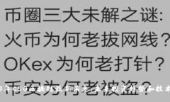 2023年C50区块链最新消息：未来投资趋势和技术创