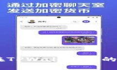 思考一个且的狮子币（LION）在TPWallet中的兑换手