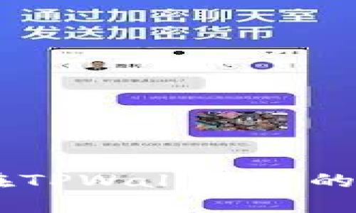 思考一个且的

狮子币（LION）在TPWallet中的兑换手续费详解