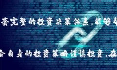biao ti/biao ti区块链币资金流入：趋势分析与投资