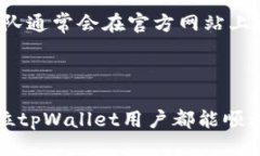 思考一个且的优质  如何解决tpWallet无法交易的问