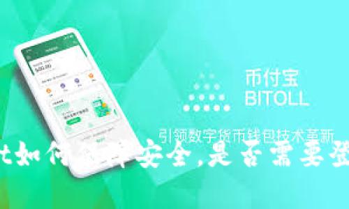 优质
tpWallet如何保障安全，是否需要登录密码？
