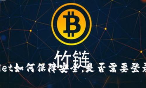 优质
tpWallet如何保障安全，是否需要登录密码？