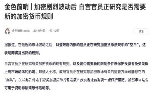 如何在tpWallet中添加DOGE币：一步步指南