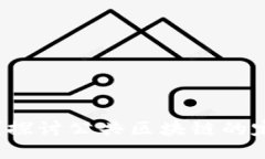 比特币是公共区块链吗？探讨公共区块链的定义