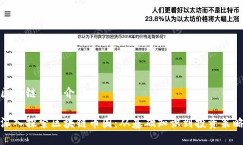 区块链币圈介绍

深入探索区块链币圈：从基础知识到投资策略