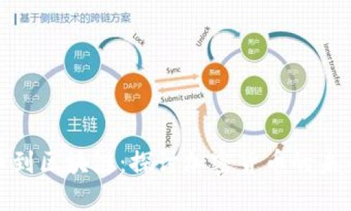 从竞争币到区块链：探讨加密货币的未来与趋势