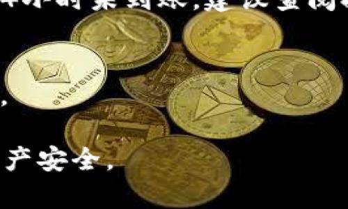 在tpWallet中如何安全提现FEG Token？

tpWallet, FEG Token, 加密货币, 提现流程/guanjianci

一、引言
在如今的加密货币世界中，许多投资者都希望了解如何管理和操作他们的数字资产。tpWallet是一款备受欢迎的钱包应用，支持多种加密货币的存储与交易，其中就包括FEG Token。这篇文章将深入探讨如何在tpWallet中安全有效地提现FEG Token。

二、什么是FEG Token？
FEG Token（Feed Every Gorilla）是一种相对较新的加密货币，以其去中心化和反通胀机制而受到广泛关注。它的设计理念是在社区成员之间建立一种去中心化的金融生态系统，使得每个人都能够在此生态中获得收益。投资者不但可以通过持有FEG Token获得收益，还可以通过交易和其他金融行为参与到更大的生态中。

三、tpWallet简介
tpWallet是一款用户友好的加密货币钱包，支持多种数字资产的存储与管理。用户可以通过tpWallet来发送、接收和交易加密货币。这个钱包不仅支持常见的货币，还包含一些相对冷门的资产，如FEG Token。tpWallet以其安全性和便捷性，赢得了众多用户的青睐。

四、提现FEG Token的步骤
在tpWallet中提现FEG Token并不像看起来那么复杂。以下将列出具体的步骤，使您能够更顺利地进行提现。

h4步骤1：打开tpWallet应用/h4
首先，您需要在您的设备上打开tpWallet应用。如果您还没有安装，您可以在应用商店中搜索下载。确保您下载的是官方应用以避免安全风险。

h4步骤2：登录您的账户/h4
使用您的用户名和密码登录tpWallet。如果您启用了两步验证，请根据提示完成验证。确保您的账户信息安全，避免在公共场合进行操作。

h4步骤3：选择FEG Token/h4
在主界面中找到您的FEG Token，通常在“资产”或“余额”部分。点击FEG Token以查看您的余额和相关信息。

h4步骤4：选择提现选项/h4
在FEG Token页面中，您会看到“提现”或“转出”的按钮。点击这个按钮，系统会引导您进入提现流程。

h4步骤5：输入提现信息/h4
您需要输入接收地址和提现的数量。接收地址必须是一个有效的加密货币地址，确保您输入无误以避免丢失资产。在确认所有信息无误后，继续进行操作。

h4步骤6：确认提现/h4
在您确认所有信息后，系统会要求您进行最后的确认。此时您需要仔细检查所有信息，确保提现的地址和数量正确，之后点击确认按钮。

h4步骤7：等待交易确认/h4
一旦您提交提现请求，交易将被发送到区块链进行处理。根据网络状况，您可能需要等待几分钟到几小时，直到交易确认。您可以通过交易ID在区块链浏览器上查询提现状态。

五、注意事项
在提现FEG Token时，需要注意几个重要事项。首先，确保您拥有足够的余额进行提现，包括可能的交易费用。其次，务必检查接收地址的准确性，错误的地址可能导致资产永久丢失。最后，为了保障账户安全，建议打开两步验证，防止未授权的访问。

六、常见问题解答

h41. 如何确保我的FEG Token安全？/h4
确保FEG Token安全首先要选择一个受到信任的钱包，比如tpWallet，同时启用两步验证、定期更新密码以及定期备份钱包数据也是必要的。加密货币的安全不仅在于钱包的选定，更在于用户的安全意识和操作习惯。

h42. 提现FEG Token的手续费是什么？/h4
提现FEG Token时，通常会涉及网络交易费用。这些费用是由区块链网络决定的，受网络拥堵影响。如果选择了快速提现，可能会产生更高的费用。在进行提现前，务必查看当前的交易费用。

h43. 如果提现失败，我该怎么办？/h4
提现失败可能由多种原因引起，例如网络拥堵或错误的地址。如果确认提现失败，您可以查阅交易记录，通常会有失败的原因。如果问题依然无法解决，建议联系tpWallet的技术支持。

h44. 有没有赎回FEG Token的其他方式？/h4
除了提现，您还可以通过在去中心化交易所上进行交易来进行赎回。同时，可以考虑将FEG Token转换为其他加密货币，之后再进行提现。具体转换方式可以根据行情选择最为合适的策略。

h45. 提现后的资金多久可以到账？/h4
提现后资金到账时间取决于区块链网络的处理速度，通常需要几分钟到几小时。在极少数情况下，由于网络拥堵，可能会导致处理时间延长，但若超过24小时未到账，建议查阅提现状态或联系支持。

h46. 是否可以在不同的钱包之间转账FEG Token？/h4
当然可以，FEG Token可以在不同支持的数字钱包之间进行转账。需要注意的是，转账时需要确保地址的正确性，并且要考虑到不同钱包的手续费差异。

通过上述信息，相信您对如何在tpWallet中提现FEG Token有了更深入的了解。加密货币市场变化多端，建议在操作前尽量了解更多相关知识，确保资产安全。