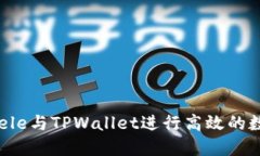如何使用Seele与TPWallet进行高效的数字资产管理