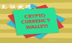 优质baoti区块链技术如何影响比特币的转账与交付