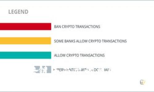 提币后区块链未显示的原因及解决方法