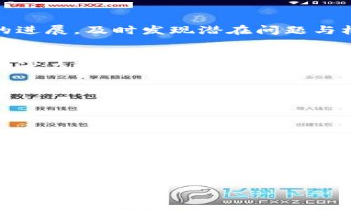  
   区块链精灵币怎么辨别？全面解析与实用技巧  / 

关键词 
 guanjianci  区块链, 精灵币, 辨别技巧, 数字货币  /guanjianci 

引言
随着区块链技术的快速发展，数字货币的种类也在不断增加。其中，精灵币作为一种小众但独特的数字货币，逐渐吸引了不少投资者的关注。然而，市场上存在大量的虚假项目和诈骗币，这使得辨别真正的精灵币变得尤为重要。本文将为您详细介绍如何辨别区块链精灵币，提供一些实用的技巧和建议，帮助您在投资时做出明智的决策。

一、了解区块链精灵币的基本概念
区块链精灵币（每一种数字货币会有不同的名称与理念）是基于区块链技术发行的一种虚拟货币。它可以用于各类交易、支付、投资等，作为一种新兴的资产形式。精灵币通常伴随着游戏或其他在线活动而存在，在其生态系统中拥有独特的价值和用途。
在了解区块链精灵币之前，投资者首先需要对区块链的基本概念有清晰的认识。区块链是一种去中心化的分布式账本技术，使得交易透明、安全且不可篡改。精灵币在此基础上实现了其独特的应用场景。例如，玩家可以通过完成任务、交易、参与社区活动等方式获取精灵币，同时也能在游戏中进行相应的消费。

二、辨别精灵币的真实用途
在选择投资的精灵币时，首先需要评估其实际用途和应用场景。每一种数字货币背后都有一个生态系统，如果没有实际应用，如仅仅是“炒作”的代币，投资价值将大大降低。以下是一些判断精灵币真实用途的关键因素：
ul
    listrong项目白皮书：/strong投资者可以通过阅读项目的白皮书来了解精灵币的目标、愿景与技术实现，白皮书应该详细阐述其用途和背景。/li
    listrong团队背景：/strong了解项目团队的背景与经验，看他们是否具备相应的技术能力与行业经验，可以帮助您判断项目的可信度。/li
    listrong社区活跃度：/strong评估项目的社区支持与用户基础，活跃且庞大的社区意味着该项目受到了广泛的关注与认可。/li
    listrong合作伙伴与市场接受度：/strong检查项目是否与其他知名公司或平台有合作，市场的接受度与应用场景会直接影响精灵币的价值。/li
/ul

三、检查交易记录的真实性
投资者还需要评估精灵币的交易记录，以判断其是否有真实的交易活动。透明的交易记录是评估任何加密货币项目的重要方面，这里有几种方法可以检查：
ul
    listrong区块探查工具：/strong可以使用区块链的相关探查工具（如Etherscan）来查看精灵币的交易记录，了解其流通情况。/li
    listrong交易频率：/strong评估该币的交易频率，如果长时间没有交易，将可能是一个警告信号。/li
    listrong大额交易：/strong检查是否有大量资金集中在某些地址上，这可能是洗钱或操纵市场的迹象。/li
/ul

四、识别潜在的骗局
由于区块链技术的特性，使得市场上充斥着诈骗项目。精灵币的投资者需要具备识别这些风险的能力，以下是一些常见的骗局特征：
ul
    listrong承诺高回报：/strong任何承诺“保本”或高于市场回报的项目都需要谨慎对待。/li
    listrong模糊的项目细节：/strong如果项目团队不愿意公开其身份证明、合作伙伴等背景资料，则需小心。/li
    listrong强推社交媒体：/strong如果项目主要通过社交媒体宣传而没有实体存在，投资者要谨慎。/li
/ul

五、参与社群了解项目动态
加入相关的社交媒体平台、论坛和讨论组，您可以与其他投资者交流项目动态。这有助于您获取关于精灵币的最新信息与反馈。同时，您还可以跟踪项目的进展，及时发现潜在问题与机会。

六、总结与建议
辨别区块链精灵币需要一定的市场知识和投资经验。通过深入的项目分析与市场观察，投资者可以减少风险，了解市场趋势以及潜在的投资机会。总之，建议在投资前进行充分的研究，提高自我保护意识，确保资金的安全。

ul
li如何评估精灵币的可信度？/li
li精灵币与其他数字货币的区别在哪里？/li
li如何通过社区判断精灵币的前景？/li
li有哪些常见的区块链精灵币骗局？/li
li投资精灵币的风险有哪些？/li
li在投资精灵币时，应该注意哪些投资策略？/li
/ul

以上内容提供了关于区块链精灵币辨别的全方位解读和实用建议，帮助投资者理性、科学地进行数字货币投资。