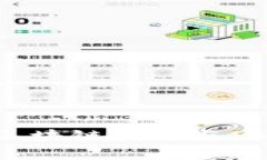 什么是IBT币？区块链技术与IBT币的未来展望