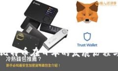 区块链与比特币在日本的发展历程与未来展望