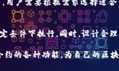 如何利用tpWallet创建和管理智能合约/ tpWallet, 智