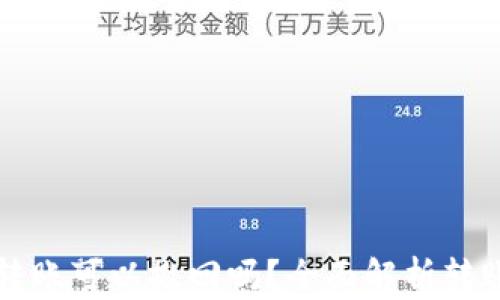 
tpWallet转账可以撤回吗？全面解析转账撤回机制