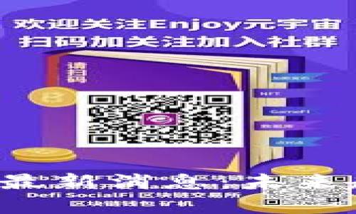 宝二爷区块链2025最新消息:未来趋势与投资机会解析