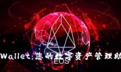 tpWallet:您的数字资产管理助手