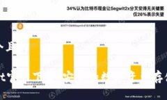思考一个且的tpWallet官网下载:安全的数字资产存