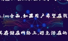 biao ti/biao ti 如何选择最佳数字钱包:token.im与t