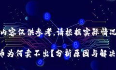 注意:以下内容仅供参考,请根据实际情况进行