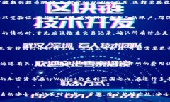 思考及相关关键词 如何将加密货币提币到tpWal