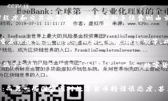 云尊币与区块链技术的深度关系解析 / guanjia