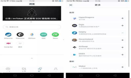 tpWallet如何将币充入火币交易所的详尽指南