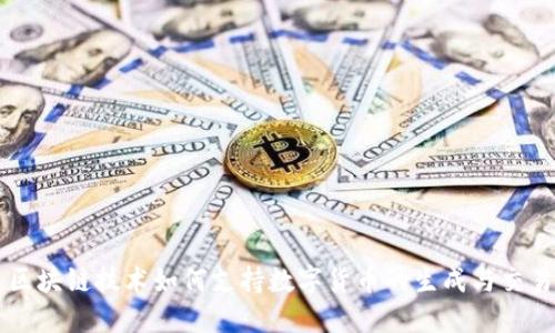 区块链技术如何支持数字货币的生成与交易