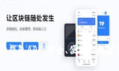 下载tpWallet钱包APP:安全、便捷的数字资产管理助