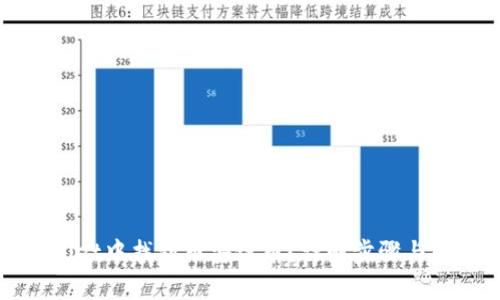 文章:
如何在tpWallet中找到币安链币?详解步骤与问题解决方案