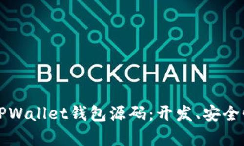 全面解析仿TPWallet钱包源码:开发、安全性及实现指南