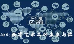 tpWallet:数字艺术品的未来与收藏方式