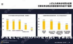 如何通过tpWalletFOMP进行挖矿:全面指南