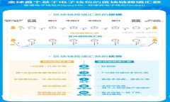 如何选择适合您的手机区块链抢币软件?