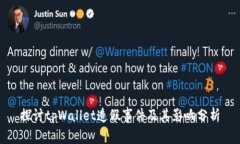 探讨tpWallet造假事件及其影响分析
