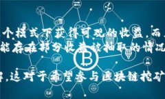 biao ti/biao ti区块链矿池产币代码详解/biao ti 区块