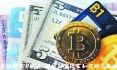 人社部区块链最新消息:解密国家政策如何助力