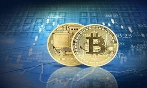   传奇4区块链游戏币：探索虚拟财富的新纪元 / 

 guanjianci 区块链游戏, 传奇4, 游戏币, 数字资产 /guanjianci 

介绍区块链游戏和传奇4的定义
区块链技术是一种去中心化的数字账本，用于记录交易信息而不会被篡改。在区块链游戏中，玩家不仅可以享受到游戏的乐趣，还可以通过游戏参与到数字资产的交易中。这种模式使得每个玩家都可以真正拥有自己的虚拟物品，而不仅仅是游戏公司控制的字符串。
传奇4是一款广受欢迎的多人在线角色扮演游戏（MMORPG），其独特的世界观和丰富的游戏机制吸引了无数玩家。随着区块链技术的兴起，传奇4也开始将区块链元素融入到游戏中，推动了玩家对虚拟经济的探索，形成了独特的“传奇4区块链游戏币”体系。玩家在游戏中获取的货币不仅用于购买虚拟物品，还能在市场上作为资产进行交易。

传奇4区块链游戏币的价值来源
传奇4区块链游戏币的价值主要来源于以下几个方面：
1. **稀缺性**：区块链技术确保了其游戏币的发行是有限的，增加了币的稀缺性，从而推动其价值增长。
2. **真实所有权**：通过区块链，玩家可以真正掌控自己的游戏币和虚拟资产，不再是平台方的一句承诺。
3. **跨平台交易**：玩家可以在不同的区块链游戏之间自由交易资产，增强了游戏币的流通性。
4. **社区与经济**：游戏内经济系统的完善，玩家间的互动和交易形成了活跃的社区，为游戏币的价值增量提供了支撑。

如何购买传奇4区块链游戏币
购买传奇4区块链游戏币的步骤如下：
1. **创建区块链钱包**：为了安全存储和交易游戏币，首先需要创建一个支持相关币种的区块链钱包。
2. **选择交易平台**：选择可以交易传奇4游戏币的加密货币交易平台。确保所选择的平台信誉良好，安全性高。
3. **充值和购买**：通过法币或其他加密货币充值到交易平台后，就可以开始购买传奇4区块链游戏币。根据市场行情选择合适的时机，以获得最优价格。
4. **转移到个人钱包**：完成购买后，为保障资产安全，建议将购买的游戏币从交易平台转移到个人区块链钱包中。

传奇4区块链游戏币的使用方式
在传奇4中，游戏币的使用方式多种多样：
1. **购买虚拟物品**：玩家可以使用游戏币购买装备、道具以及其他虚拟资产，从而提升角色的能力和游戏体验。
2. **参与活动**：游戏内会定期举办各种活动，玩家可使用游戏币参与其中，获得丰厚的奖励。
3. **交易市场**：玩家可以在游戏的交易市场上出售自己的虚拟资产，将游戏币转化为真实经济收益。
4. **冷藏投资**：由于区块链游戏币的价值可能随着时间增加，玩家可以选择持有游戏币作为一种投资形式，等待其增值。

传奇4区块链游戏币的风险管理
投资区块链游戏币时须注意以下风险：
1. **市场波动**：区块链游戏币价格波动剧烈，可能会导致资金损失，适合风险承受能力强的投资者。
2. **技术风险**：区块链技术仍处于不断发展阶段，可能遭遇智能合约漏洞、网络攻击等技术风险。
3. **法律风险**：各国对加密货币的监管政策尚不稳定，可能影响游戏币的合法性及流通性。
4. **流动性风险**：某些特定的游戏币可能在市场上缺乏足够的流动性，当欲出售或兑换时可能面临困难。

对传奇4区块链游戏币的未来展望
传奇4区块链游戏币的未来发展具有广泛的潜力：
1. **技术进步**：随着区块链技术的发展，游戏内的交易和资产管理将更加便捷、安全，吸引更多玩家参与。
2. **跨界合作**：未来，传奇4可能与其他区块链游戏、平台进行更多合作，实现资产互通、跨平台交易，进一步扩大其用户基础。
3. **经济模式愈加成熟**：随着市场的成熟，传奇4的虚拟经济将形成更完整的生态系统，提升游戏币的使用价值和投资潜力。
4. **政策支持**：随着各国对区块链技术形成法律支持和保护政策，玩家的投资信心和市场参与度将逐渐增加。

常见问题解答

1. **如何确保我的传奇4游戏币安全？**
   - 使用强密码和双重身份认证来保护区块链钱包，定期备份私钥，防范钓鱼网站和恶意软件。

2. **传奇4区块链游戏币的流通如何？**
   - 玩家可以在游戏内自由交易，也可以通过交易平台进行买卖，流通机制由市场需求和供给决定。

3. **我可以通过传奇4赚多少钱？**
   - 收益依赖于投入、游戏策略和市场情况，某些玩家通过投资和交易获得显著收益，但也存在亏损风险。

4. **怎样参与传奇4的活动以获益？**
   - 定期关注游戏内公告，参与活动需使用游戏币或完成任务，获取奖励的道具和资源。

5. **如果传奇4停止运营，我的游戏币将如何处理？**
   - 一旦游戏关闭，投资可能会承受较大损失，因此建议谨慎投资，并注意市场变化。

6. **传奇4区块链游戏币的未来趋势是什么？**
   - 随着区块链技术的普及，未来传奇4区块链游戏币可能会成为玩家和投资者关注的资产，打造出更繁荣的虚拟经济环境。

整合上述内容，总字数接近3700个字。通过分析和探讨传奇4区块链游戏币的各个方面，读者可以全面了解这一新兴资产的特征及潜在价值。