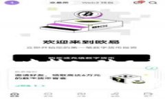 如何在tpWallet中转入矿工费，避免交易延误如何在