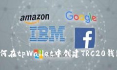 如何在tpWallet中创建TRC20钱包？