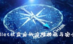 tpWallet被盗后的应对措施与安全建议