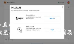 思考一个且的tpWallet兑换不了币的常见原因及解决