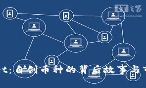 tpWallet:自创币种的背后故事与市场分析