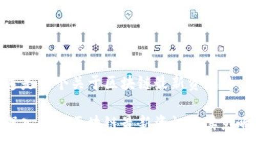 这是一个关于区块链最新资讯的。
深入了解区块链最新资讯及其影响