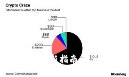 区块链云超市验收规范最新指南:提升供应链透明度与信任