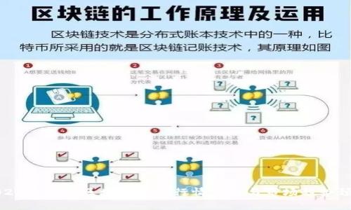 2023年最新区块链币种行情分析与市场趋势预测