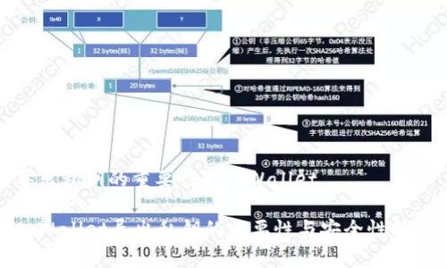 导出私钥的重要性与tpWallet
tpWallet导出私钥的必要性与安全性分析